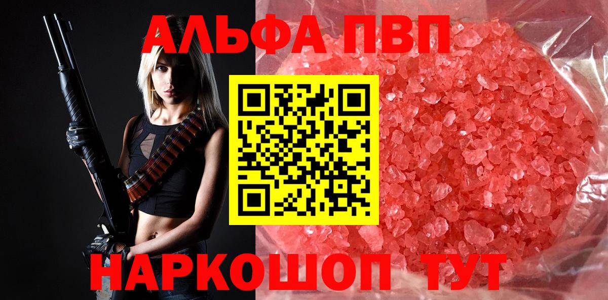 Альфа ПВП мука Бутурлиновка