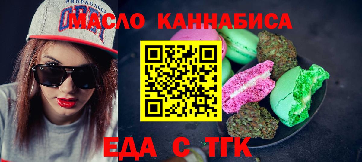Canna-Cookies конопля  Вход с VPN  Бутурлиновка 