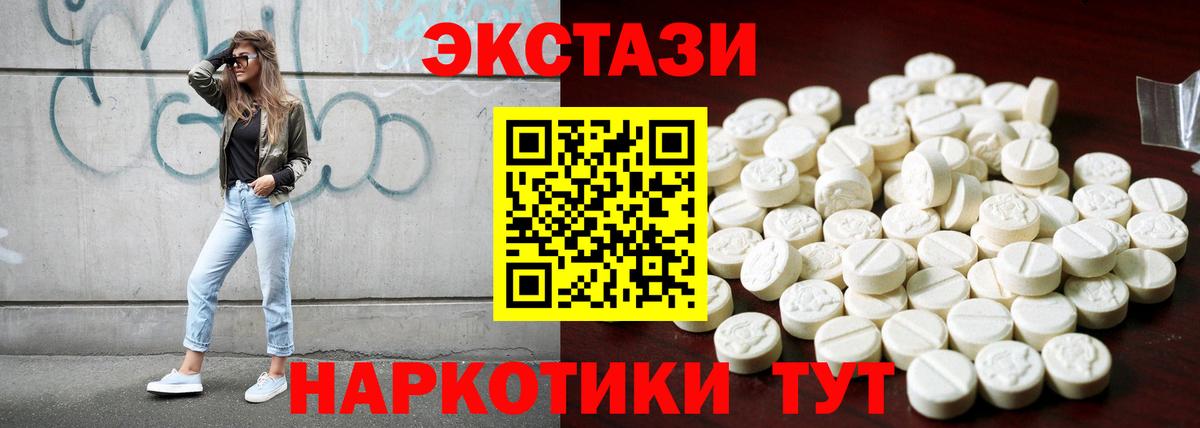ЭКСТАЗИ louis Vuitton  Ecstasy  Бутурлиновка  ЭКСТАЗИ XTC  Вход с VPN 