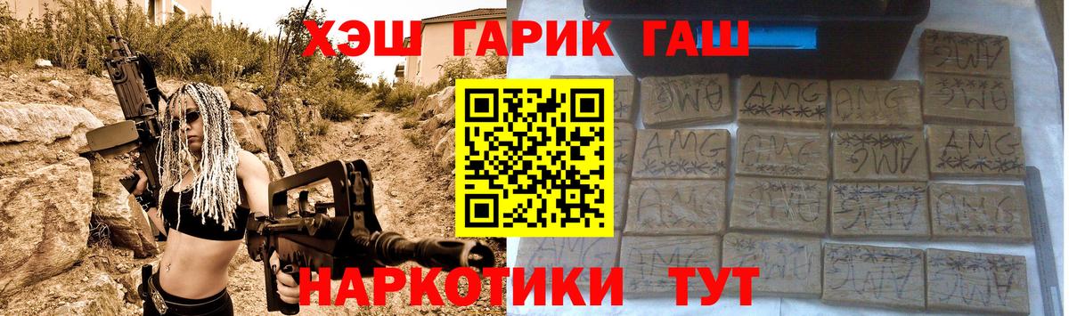 ГАШ Cannabis Бутурлиновка