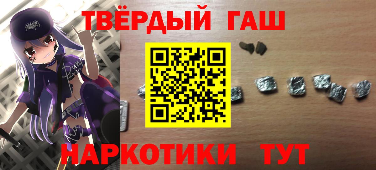 Бутурлиновка  ГАШ Ice-O-Lator  ГАШИШ  Вход с VPN 
