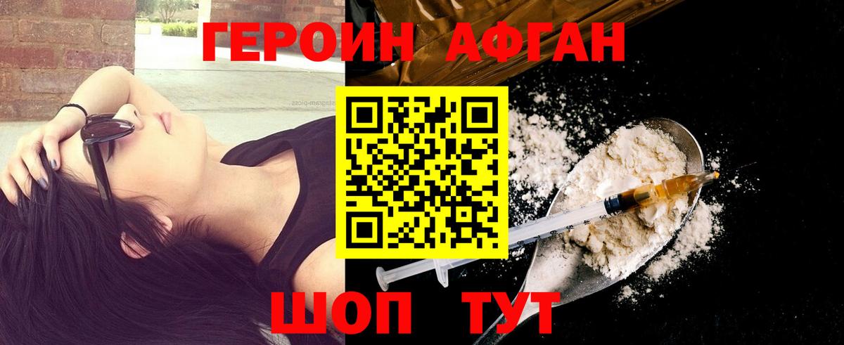 ГЕРОИН хмурый  Вход с VPN  Героин  Бутурлиновка 