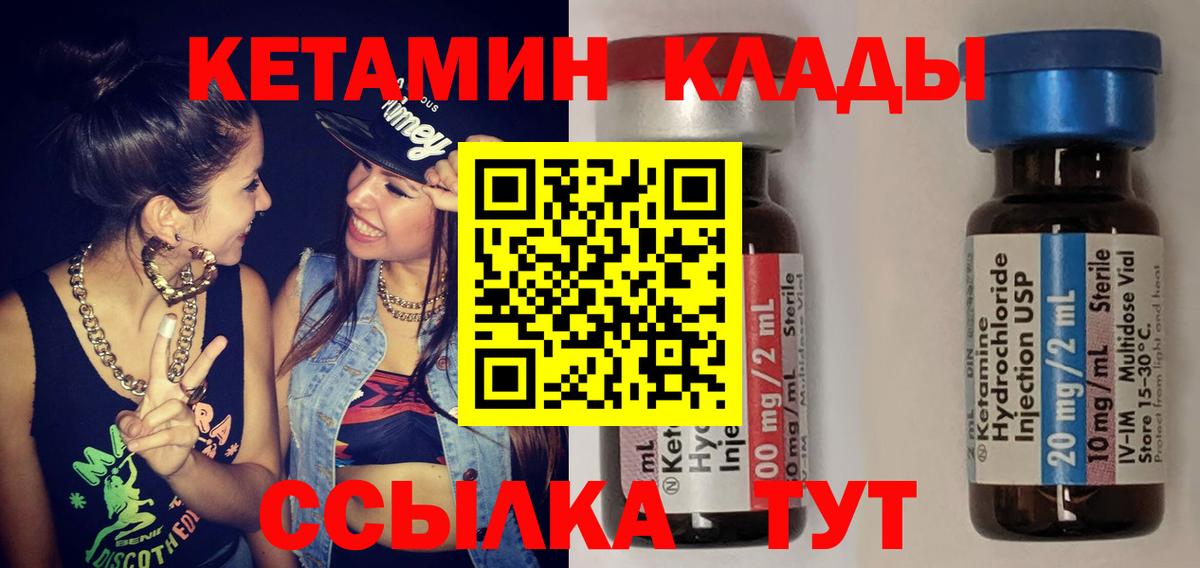 Кетамин ketamine  Вход с VPN  Бутурлиновка 