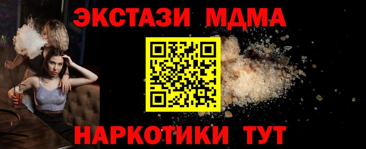 МДМА VHQ  Вход с VPN  MDMA  Бутурлиновка 