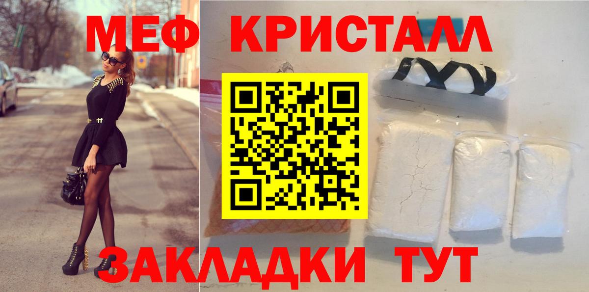 МЕФ mephedrone  МЕФ VHQ  Бутурлиновка  МЕФ  Вход с VPN 