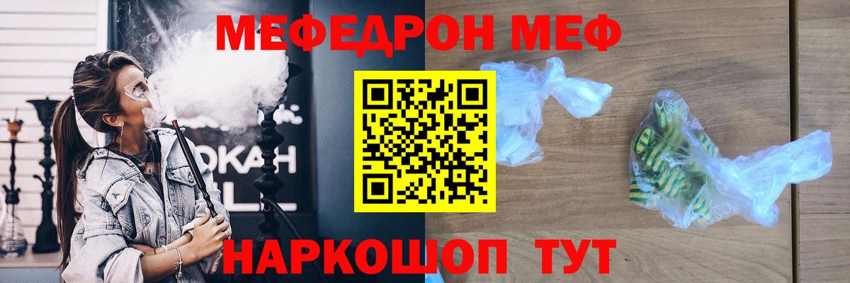МЕФ  Бутурлиновка