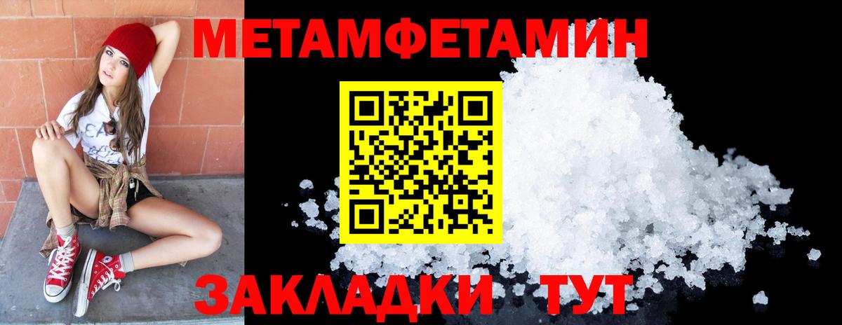 Метамфетамин кристалл  Вход с VPN  Бутурлиновка 